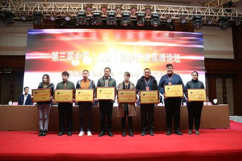 第三屆中國大連海參產(chǎn)業(yè)高峰論壇舉行 瓦房店海參產(chǎn)業(yè)宣言 發(fā)布