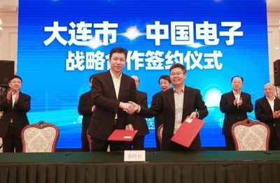 中國(guó)電子與大連簽署戰(zhàn)略合作協(xié)議，共建現(xiàn)代數(shù)字大連