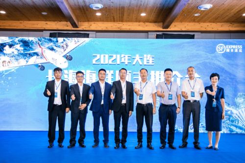 深入產業(yè)腹地 順豐助力大連海鮮活躍全國市場