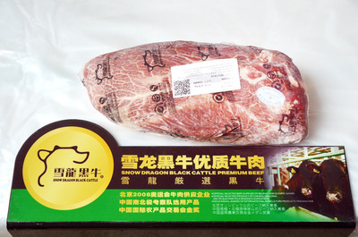 大連雪龍黑牛 高端牛肉供應(yīng)商，品質(zhì)與美味的保證